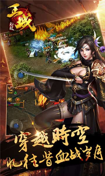 王城无双安卓版截图