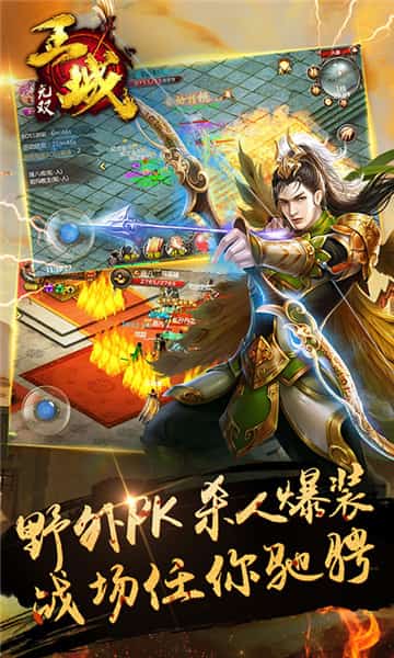 王城无双安卓版截图