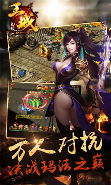 王城无双安卓版截图