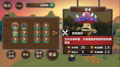 守护箭塔手游截图