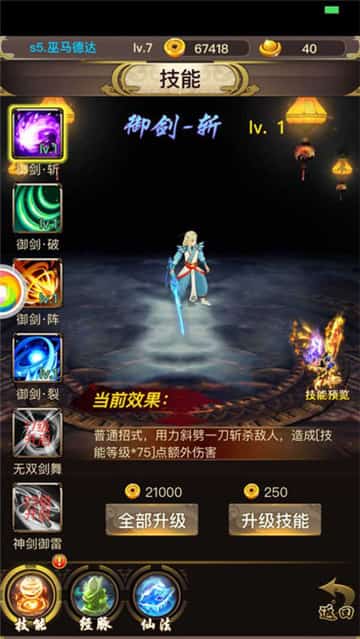 暗黑神魔截图