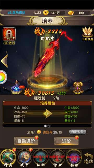 暗黑神魔截图