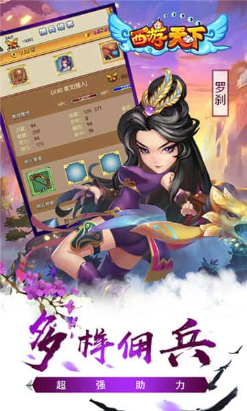 西游天下手游截图