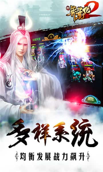 新莽荒纪2截图
