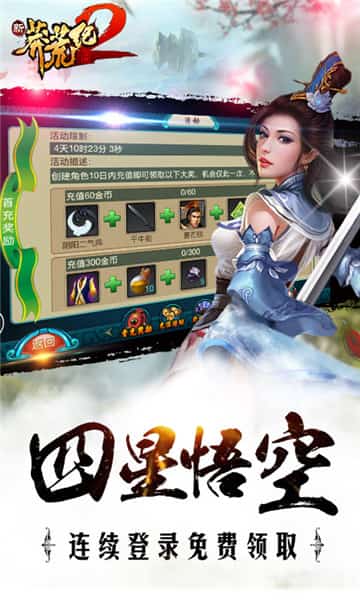 新莽荒纪2截图