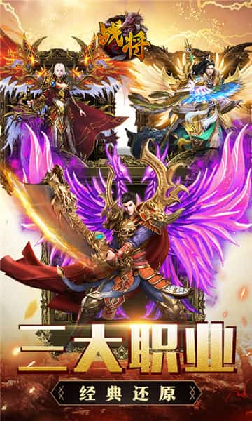 战将手游截图
