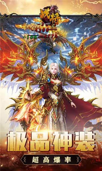 战将手游截图