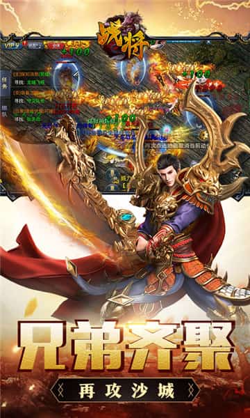 战将手游截图