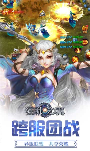 狂乱之翼截图