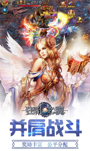 狂乱之翼截图