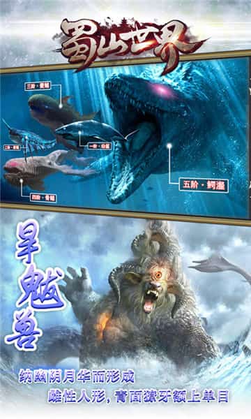 蜀山世界变态版截图