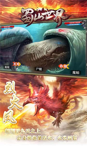 蜀山世界变态版截图