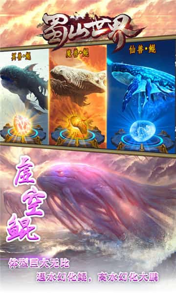 蜀山世界变态版截图