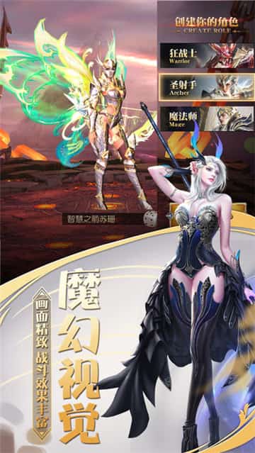 奇迹幻想截图