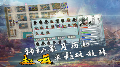 三国仙侠传截图