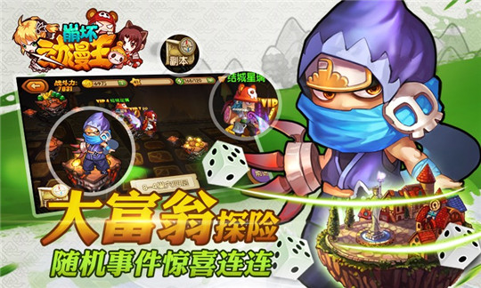 崩坏动漫王截图