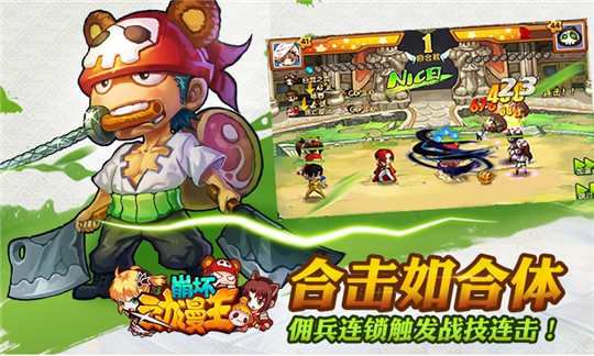崩坏动漫王截图