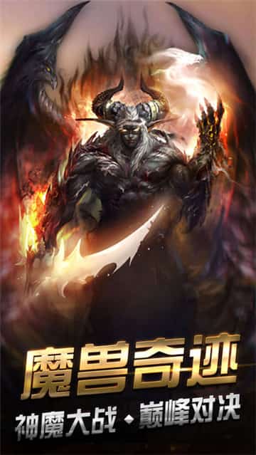 魔兽奇迹截图