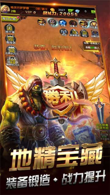 魔兽奇迹截图
