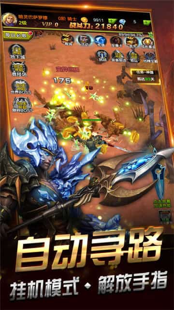魔兽奇迹截图