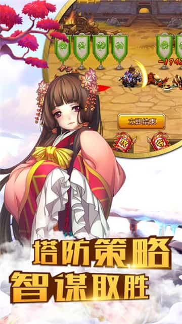 主公莫怂手游截图