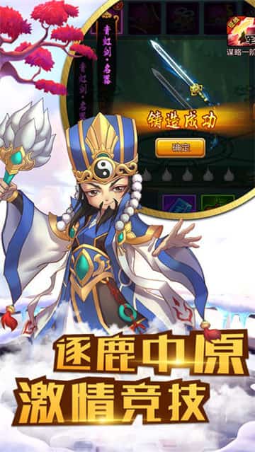 主公莫怂手游截图