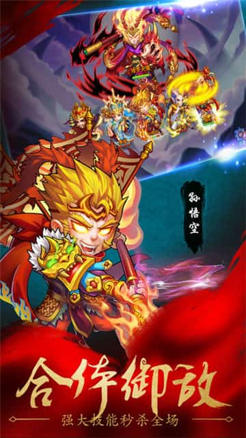 三国斗西游截图