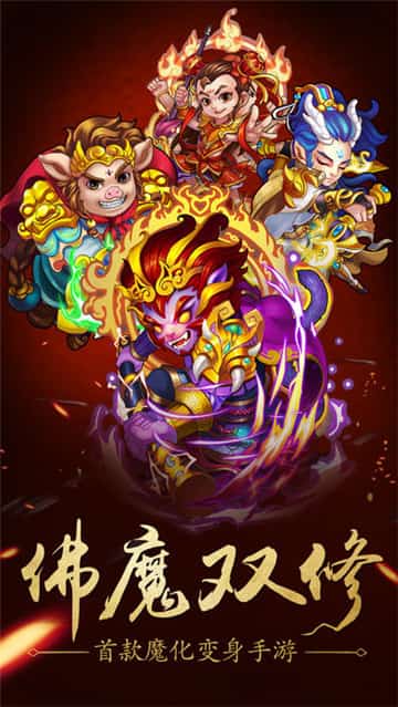 三国斗西游截图