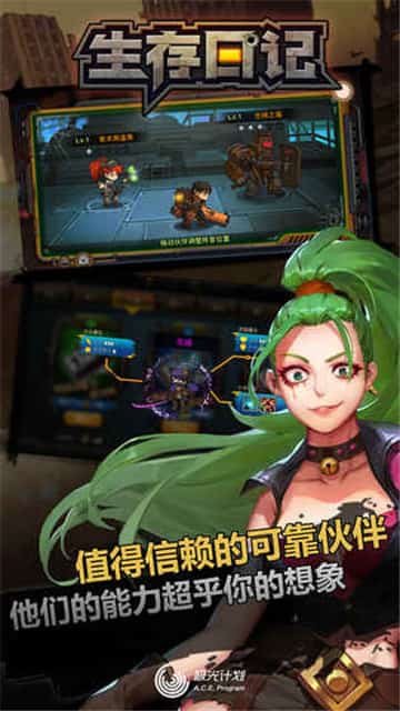 生存日记安卓版截图
