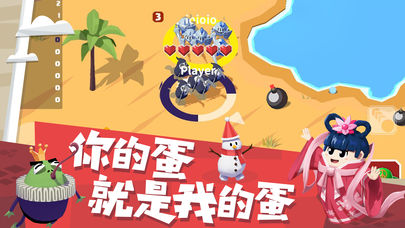 蛋蛋军团手游截图