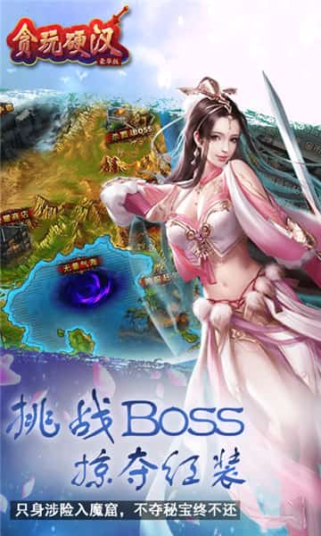 贪玩硬汉手游截图