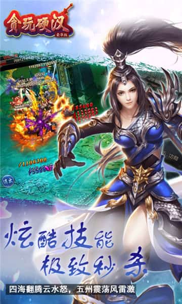 贪玩硬汉手游截图
