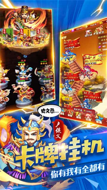 翻滚吧好汉截图