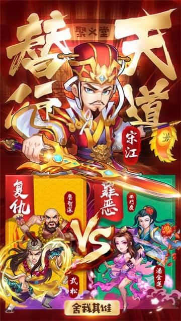 翻滚吧好汉截图