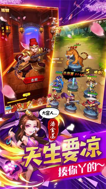 翻滚吧好汉截图
