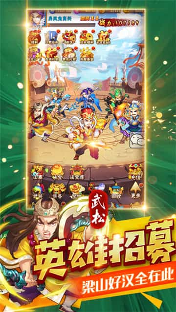 翻滚吧好汉截图