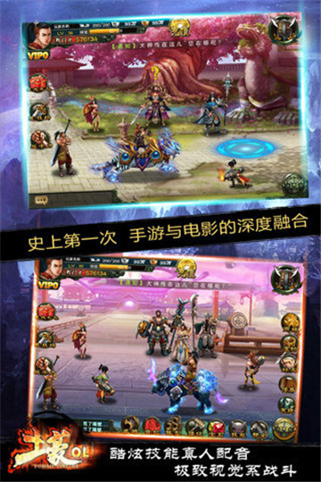 土豪OL截图
