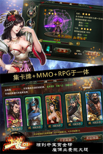 土豪OL截图