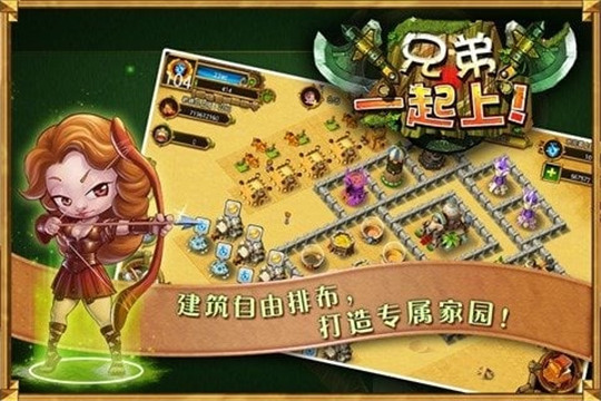 兄弟一起上手游截图