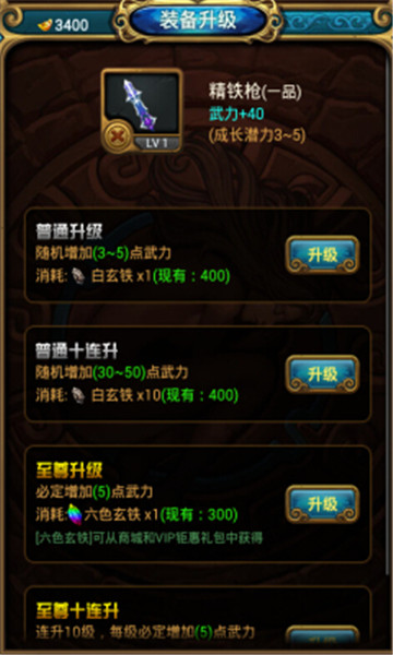 天天三国HD截图