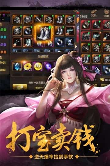 绝世武林手机游戏截图