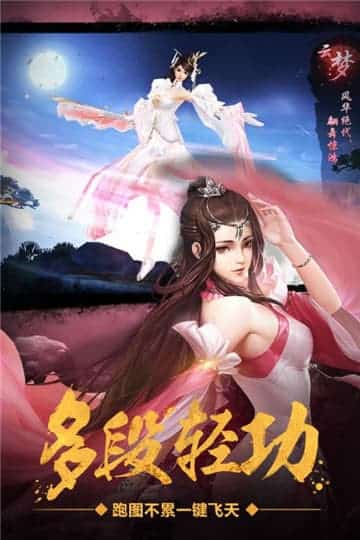 绝世武林手机游戏截图