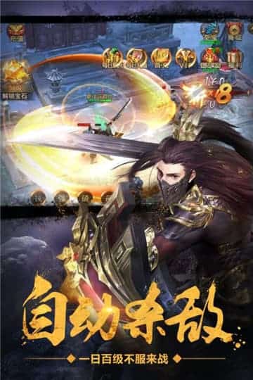 绝世武林手机游戏截图