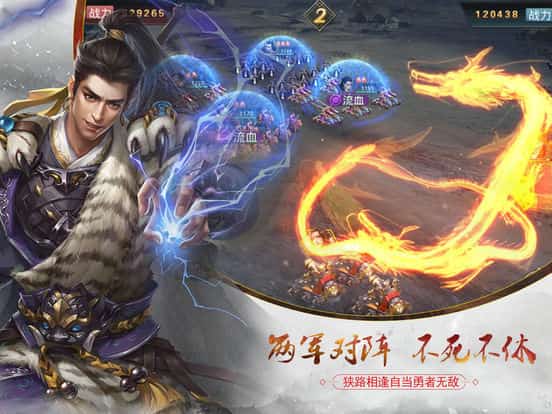 三国志侠客传iOS版截图