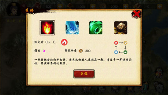 三国之王者英豪截图
