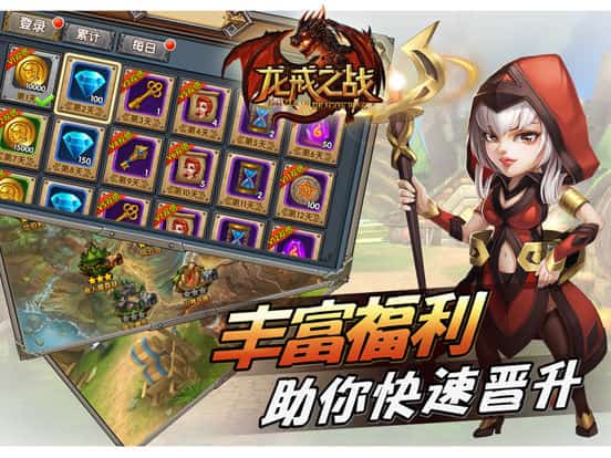 龙戒之战手机游戏截图