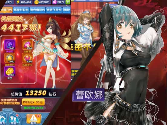 崩坏女神手游截图