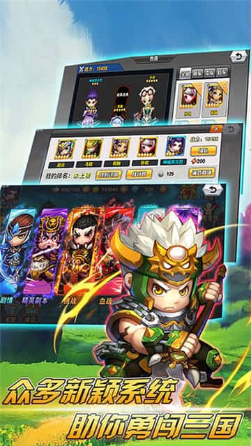 三国卡牌手游截图