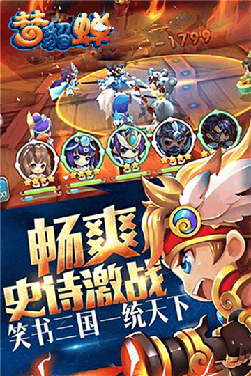 梦貂蝉截图