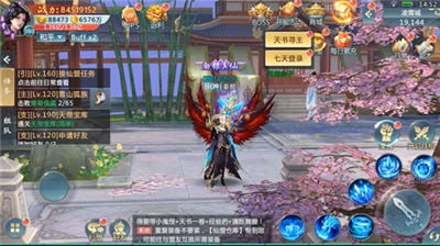 仙侠问道2手机游戏截图